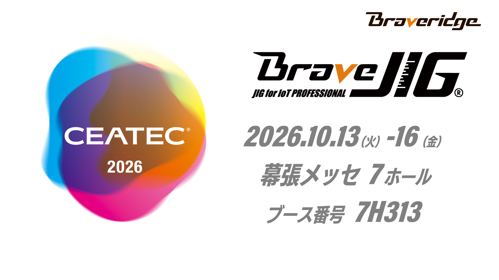 CEATEC出展