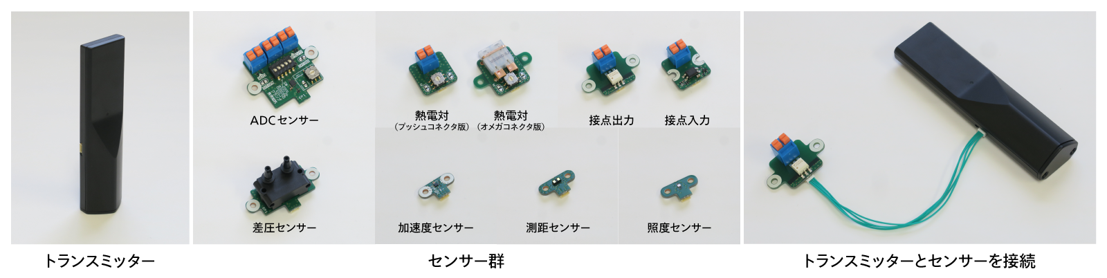 Transmitter_amp;Sensor