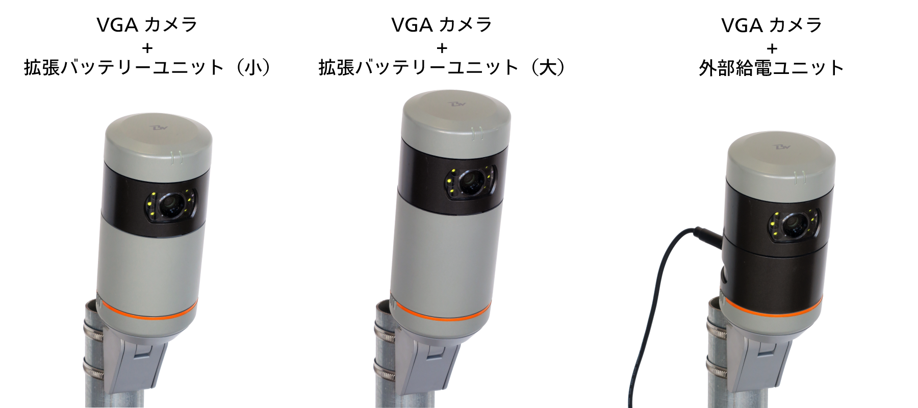 カメラ_電源3パターン