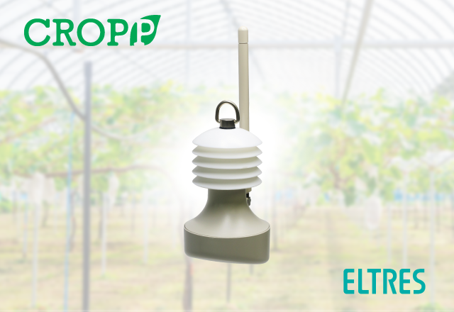 CROPP 温湿度センサー ELTRES™