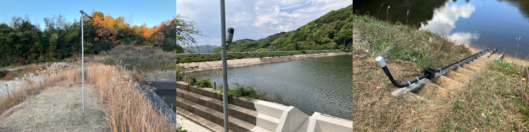 福山市ため池管理システム現地写真